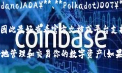 Tokenim 是一种数字资产管理工具，通常用于管理和