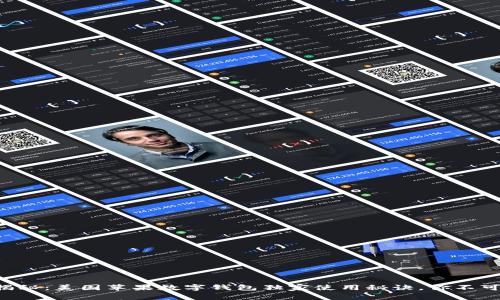 专家揭秘：美国苹果数字钱包独家使用秘诀，你不可不知！