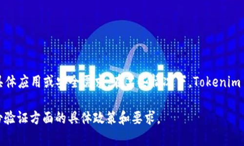 Tokenim 是一种加密货币或与区块链相关的项目，而人脸识别技术的使用通常取决于该项目的具体应用或安全需求。在某些情况下，Tokenim 或其相关平台可能会要求用户进行人脸识别，以提高安全性，防止欺诈或确保用户身份的真实性。

如果您想获得更具体的信息，建议查看 Tokenim 官方网站或相关文档，以了解该平台在用户身份验证方面的具体政策和要求。