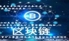 关于Tokenim转账的时间，通常取决于多个因素。尽