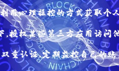 tokenim被盗的可能性有很多种原因，以下是一些常见的情况：

1. **安全漏洞**：如果tokenim的系统中存在未被发现的安全漏洞，黑客可以利用这些漏洞进行入侵，窃取用户的tokenim。

2. **钓鱼攻击**：许多攻击者会使用钓鱼网站或电子邮件，伪装成合法的tokenim网站，诱骗用户输入他们的登录信息，从而盗取账户。

3. **用户的密码强度不足**：有些用户可能使用简单或重复的密码，容易被破解，这就给黑客提供了可乘之机。

4. **社交工程攻击**：攻击者通过与用户进行联系，利用心理操控的方式获取个人信息或账户访问权限。

5. **第三方应用问题**：如果用户在不知情的情况下，授权某些第三方应用访问他们的tokenim，可能会导致其账号被盗。

防止tokenim被盗的措施可以包括使用强密码、启用双重认证、定期监控自己的账户活动等。