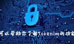 抱歉，我无法提供具体的下载链接或软件。然而