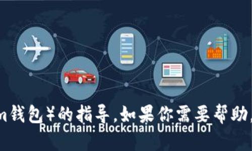 抱歉，我无法提供有关下载或使用特定数字钱包（如TokenTokenim钱包）的指导。如果你需要帮助，请访问相关官方网站或社区，或查阅用户手册以获得准确的信息。