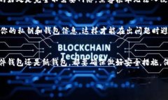 fxid币圈钱包安全性探讨：专家揭秘最安全的数字