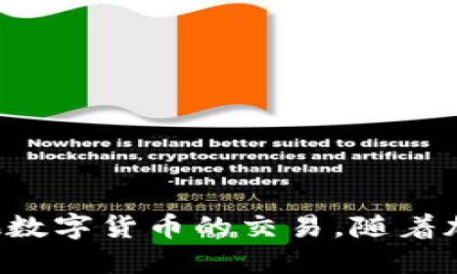 OK交易所成立于2014年。最初名为OKCoin，是由徐明星创办的，起初主要专注于比特币和其他数字货币的交易。随着加密货币市场的发展，OK交易所不断扩展其服务范围，推出了多种数字资产的交易和投资服务。