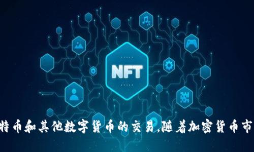 OK交易所成立于2014年。最初名为OKCoin，是由徐明星创办的，起初主要专注于比特币和其他数字货币的交易。随着加密货币市场的发展，OK交易所不断扩展其服务范围，推出了多种数字资产的交易和投资服务。