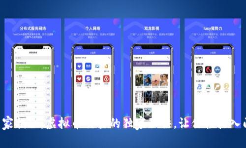 专家揭秘：虚拟币交易的独家秘诀，让你轻松入门！