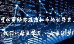   虚拟币保存钱包的专家独家秘诀！ /  guanjianci