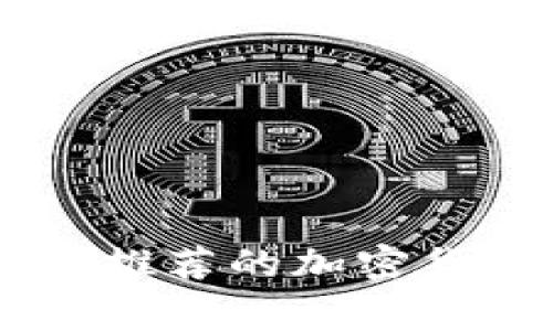 专家揭秘：2023年独家推荐的加密货币钱包APP及使用秘诀