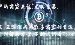   专家揭秘：TokenIm支付接口的独家秘诀，让你的