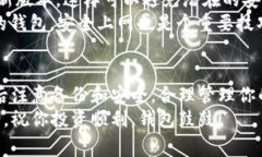   【专家独家揭秘】数字货币钱包安装的终极秘诀