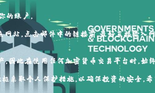 关于“tokenim安全吗”这个问题，这里有必要进行一些详细的说明。首先，tokenim是一个涉及代币（token）交易的平台，而在任何涉及加密货币和区块链的交易中，安全性都是用户最关心的问题之一。以下是一些关于tokenim安全性的重要考量和建议。

### 什么是tokenim？
tokenim是一个为加密货币投资者提供便捷的交易和管理代币的平台。它通常会涉及到各种类型的代币，包括但不限于比特币、以太坊及其他ERC20代币。在这个快速发展的市场中，用户需要一个安全稳定的平台来确保他们的资产不被盗取或丢失。

### tokenim的安全性分析
1. **技术安全**：首先，我们需要了解tokenim的技术架构。一个安全的平台通常会使用先进的加密技术，包括SSL加密、两步验证等，以保障用户的数据和资金安全。
2. **资产保障**：一些平台会提供资产保险，即如果因黑客攻击等原因导致用户资产损失，平台将会给予一定的赔偿。但是，这种保险并不是普遍存在的。
3. **透明度**：一个值得信赖的平台应该有良好的透明度。用户能够查看到平台的运营状况、交易记录等信息，这样可以增加用户的信任感。

### 用户体验与反馈
评估tokenim安全性的另一个重要方面是用户反馈。用户的真实体验可以揭示出平台潜在的安全问题。例如，一些用户可能在使用过程中遇到了交易延迟、资金转移异常等问题，这些情况都可能影响他们对平台安全的信任。
与此同时，积极的用户反馈也是安全性的重要体现。如果有很多用户表示他们在tokenim上交易非常顺利，没有遇到任何问题，这无疑会增强其他用户的信心。

### 如何提升使用tokenim的安全性
尽管tokenim相对安全，用户在使用时仍然需要采取一些额外的预防措施，以确保他们的资产安全：
1. **启用两步验证**：在账号安全设置中启用两步验证，这样即使有人知道你的密码，也无法轻易登录你的账户。
2. **定期更改密码**：定期更改账户密码，并设置一个复杂且独特的密码，可以降低被黑客攻击的风险。
3. **谨防钓鱼攻击**：在访问tokenim或任何加密货币平台时，一定要确认网址的真实性，避免访问钓鱼网站。点击邮件中的链接前，最好直接输入网址进行访问。

### 总结
总的来说，tokenim在技术、安全性和用户反馈方面都有其优势。但作为用户，我们仍有责任保护个人资产。因此在使用任何加密货币交易平台时，始终保持警惕并采取适当的安全措施是非常重要的。

通过以上分析可以看出，tokenim的安全性是多方面的，用户在使用时既要依赖平台的安全措施，也要积极采取个人保护措施，以确保投资的安全。希望这些信息可以帮助你更好地理解tokenim的安全性及操作规范。如果你还有其他问题，欢迎随时提问！