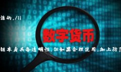 关于tokenim钱包是否会被警察查到的问题，可以从