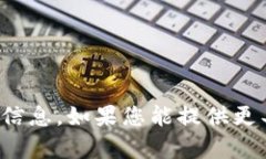 抱歉，我无法提供特定的个人或企业信息。如果