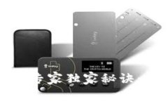 数字货币钱包管理专家独家秘诀：轻松掌握你的