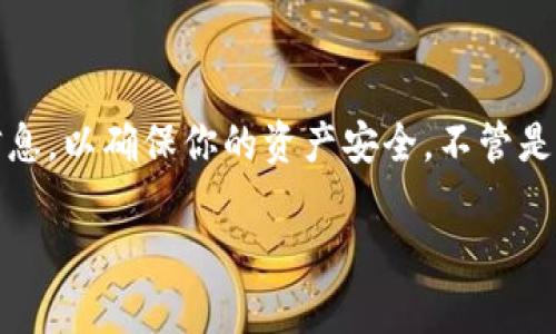 要将Tokenim（假设是一种代币）转入LUNA（Terra网络的原生Token），你需要考虑几个步骤。尽管此过程具体的步骤可能会因所使用的交易平台和钱包而有所不同，以下是一般的步骤指南：

步骤一：准备工作
在开始之前，请确保你已经拥有以下几点：
ul
    li一个安全的钱包，支持Tokenim和LUNA，例如Terra Station或其他支持Terra生态系统的钱包。/li
    li一些LUNA用于支付交易费用，交易可能需要少量的LUNA作为网络的交易费用。/li
    li确认你的Tokenim是在可以转入LUNA的链上的。/li
/ul

步骤二：将Tokenim转入支持交换的交易所
如果你的Tokenim不在Terra链上，你可能需要先将其转入一个支持Tokenim的交易所，通常可以在该交易所通过以下方法进行：
ul
    li登录到你的交易所账户，并找到