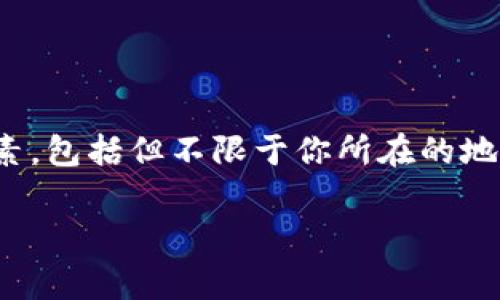 在讨论与加密货币、区块链或相关项目（如杀狗wiac或tokenim钱包）时，应该明确法律法规和社区规则。提到这些内容是否适合或允许，通常取决于多种因素，包括但不限于你所在的地区的法律、相关平台的政策以及具体的上下文。如果你是在创建内容或进行讨论，确保遵循相关的社区准则和法律要求，同时也要尊重知识产权和用户隐私。

如果想了解具体的内容或者有特定的主题想要探讨，欢迎提供更多细节！