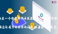 麦子钱包（MaiZi Wallet）是一个加密货币钱包，不