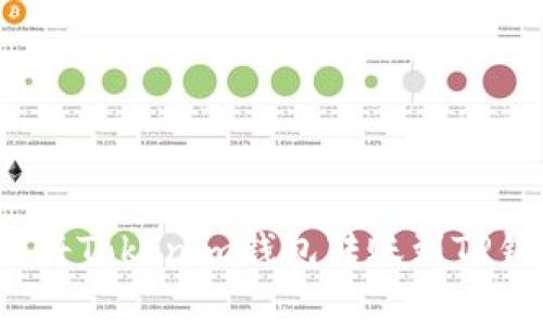 专家揭秘：如何将Tokenim钱包转账到TP钱包的独家秘诀