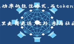关于“tokentokenim钱包是否使用蜜蜂矿池”的问题