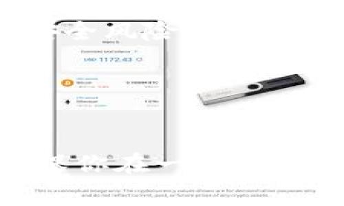 导入私钥至Tokenim 2.0（或任何其他加密钱包应用程序）通常涉及一些具体的步骤。下面是一个详尽的指导，帮助你理解如何在Tokenim 2.0中安全地导入私钥。请注意，确保你在安全的环境中进行这些操作，以保护你的加密货币资产。

什么是私钥？

在深入导入私钥的步骤之前，有必要先解释一下什么是私钥。简单来说，私钥是用来访问和管理你加密货币的唯一代码。它就像是你的银行密码，只有你知道且必须妥善保管。失去私钥意味着你将无法访问你存储在区块链上的资产。


准备工作

在开始之前，请确保你已准备好以下材料：
ul
    liTokenim 2.0 应用程序已成功安装在你的设备上。/li
    li你需要导入的私钥，最好是以安全的方式保存在本地。/li
    li确保你的设备没有被恶意软件感染，以保障私钥的安全性。/li
/ul


导入私钥的步骤

接下来，我将详细介绍如何在Tokenim 2.0中导入私钥的步骤。这些步骤可能因应用的版本略有不同，但基本过程是类似的。

h4步骤一：打开Tokenim 2.0应用/h4

首先，确保你已经打开了Tokenim 2.0应用。如果这是你第一次使用该应用，你可能需要创建一个新账户或选择“导入钱包”选项。 


h4步骤二：选择导入选项/h4

在主界面中，查找“导入钱包”或“恢复钱包”的选项。通常，这个选项可以在设置或账户管理页面找到。点击这一步骤，你将看到导入的方法选项。


h4步骤三：输入私钥/h4

通常你会看到一个输入框，要求你输入或粘贴你的私钥。在这里，确保准确输入。在输入私钥时，请小心不要添加额外的空格或字符，因为这可能导致导入失败。如果你使用的是助记词而不是私钥，也可以选择相应的选项导入。


h4步骤四：确认导入/h4

在你输入私钥后，应用通常会要求你确认导入信息。再次审查你的私钥，确保一切都正确无误。如果一切没有问题，点击确认按钮以完成导入。


h4步骤五：设置安全性/h4

导入成功后，系统可能会建议你设置额外的安全措施，比如启用双重认证（2FA）或设置一个强密码。这是为了增强你的钱包安全性，防止未授权访问。请务必遵循这些建议。



注意事项

导入私钥时一定要谨慎，以下是一些重要的注意事项：
ul
    listrong绝对不要与任何人分享你的私钥。/strong 私钥是你资金的唯一访问方式，分享给他人会导致资金丢失。/li
    listrong备份你的私钥。/strong 请将私钥安全地备份到一个离线的地方，防止因设备损坏而导致的资产损失。/li
    listrong确保应用的正版性。/strong 只从官方渠道下载Tokenim 2.0，避免使用来路不明的应用程序，以防钓鱼软件获取你的私钥信息。/li
/ul


常见问题解答
h4Q1: 导入私钥后，如何查看我的资产？/h4

一旦你的私钥成功导入，你应该能够在Tokenim 2.0的主界面上看到你的资产。如果没有显示，尝试刷新应用或确保网络连接正常。


h4Q2: 如果我忘记了我的私钥怎么办？/h4

很遗憾，私钥一旦遗失便无法恢复。强烈建议你在导入私钥后立即进行备份操作，确保你不会面临这种情况。


h4Q3: 可以多次导入同一个私钥吗？/h4

是的，你可以在不同设备上多次导入同一个私钥来访问同一钱包。但请小心在多个设备上使用，因为这可能增加安全风险。


总结

通过以上步骤，你应该能顺利在Tokenim 2.0中导入私钥并开始管理你的加密资产。说真的，安全是最重要的，确保你在一个安全的环境中执行这些操作，并且妥善保管你的私钥。希望这篇指南对你有所帮助，如果有任何问题，欢迎继续讨论！ 
