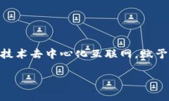 TRX是“Tron”的原生加密货币，Tron是一个基于区块