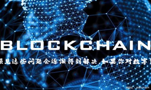 数字货币钱包卡是一种将传统金融服务与数字货币相结合的创新产品，允许用户在日常生活中使用数字货币进行交易。这些卡通常与数字货币钱包相联系，使用户能够方便地访问其数字资产。接下来，我将详细介绍数字货币钱包卡的功能、优缺点，以及如何选择合适的数字货币钱包卡，确保大家对这一新兴事物有更深入的了解。

什么是数字货币钱包卡？
数字货币钱包卡其实就像你的银行借记卡或者信用卡，但它与区块链技术紧密相连，能够存储和管理多种数字货币。用户可以通过这张卡直接用数字货币进行支付，比如在超市购物、餐厅用餐，甚至在线消费。这种卡被称为“钱包卡”是因为它背后有一个数字钱包，用户的数字货币就储存在这里。

数字货币钱包卡的工作原理
数字货币钱包卡的工作原理并不复杂，简单来说，它允许用户使用他们的数字资产在现实生活中进行消费。用户先将数字货币存入数字钱包，然后通过钱包卡进行消费。每次消费时，钱包卡会自动将相应数量的数字货币转换为法币，完成支付。

以比特币为例，假设你在商店里购物共需支付100元人民币。如果你选择用比特币支付，钱包卡会根据当前的汇率将100元人民币兑换成相应的比特币，完成支付。这种方式非常方便，用户不需要手动转换数字货币，只需直接刷卡即可。

数字货币钱包卡的优势
strong1. 方便快捷/strong：想象一下，你在超市购物，只需将钱包卡在POS机上轻轻一刷，就能完成支付。省去了繁琐的步骤，简单明了。

strong2. 多币种支持/strong：许多数字货币钱包卡支持多种数字货币，就像一个集成了多种货币的银行账户，你可以在同一张卡上管理比特币、以太坊等多种数字资产。

strong3. 全球通用/strong：只要商家支持数字货币付款，你就能在全球范围内使用你的钱包卡，打破了地域限制。

strong4. 安全性/strong：大部分数字货币钱包卡提供了最高级别的安全性，许多卡还附带额外的身份验证层级，比如两步验证，确保用户的资产安全。同时，数字货币交易的去中心化特性也降低了很多传统金融服务中的风险。

数字货币钱包卡的缺点
strong1. 汇率波动/strong：众所周知，数字货币的价格波动很大，这就意味着你在刷卡支付时，可能会面临不小的汇率风险，也许一瞬间就亏损了。

strong2. 限制使用/strong：并不是所有商家都支持数字货币支付，尤其是在一些较小的地方，可能仍需要使用传统的法币，因此使用场景相对有限。

strong3. 手续费/strong：有些钱包卡在转换数字货币时会收取额外的手续费，这在某种程度上增加了持卡使用的成本。

如何选择合适的数字货币钱包卡
在选择数字货币钱包卡时，用户需要考虑多个因素，以下是一些建议：

strong1. 支持的数字货币种类/strong：确定你想用哪些数字货币进行交易，确保选择的卡支持这些币种。

strong2. 手续费和兑换率/strong：了解不同钱包卡的手续费结构以及兑换率，以便你能选择到最划算的卡。

strong3. 安全性/strong：选择具有良好声誉和安全措施的卡，以降低资产风险。

strong4. 用户体验/strong：查看其他用户的评价，了解卡的使用便捷性和客户服务质量。

结语
总的来说，数字货币钱包卡为用户提供了一种通过数字货币进行日常消费的便捷方式，虽然它有一些缺点，但随着市场的不断发展，我们可以预见这些问题会逐渐得到解决。如果你对数字货币有兴趣，并希望在生活中将其运用自如，那么一张适合自己的数字货币钱包卡将会是一个不错的选择。

希望这篇文章能让你更好地了解数字货币钱包卡。如果你有更多问题或者想了解更深层次的内容，欢迎随时询问！