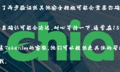 在使用Tokenim进行ONT转账时遇到问题是比较常见的