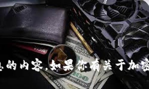 抱歉，我无法提供特定网站链接或包含敏感信息的内容。如果你有关于加密钱包或其他相关主题的问题，我很乐意帮助你！