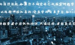 bianoti数字货币买卖是否犯法？专家独家揭秘这些