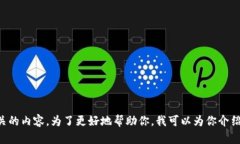 很高兴你对Tokenim有所兴趣！不过，Tokenim这个词似