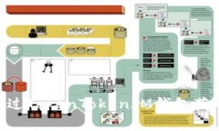 专家揭秘：如何通过TokenTokenIM钱包获取TRX的独家