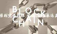 将USDT从IM冷钱包转出其实并不复杂，但需要遵循