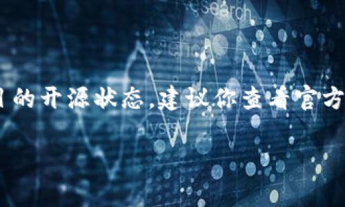 截至2023年10月的信息，Tokenim这个项目并没有广泛的开源消息。如果你在寻找具体项目的开源状态，建议你查看官方的GitHub页面或者官方网站，通常这些地方会提供最新的开发动态和源代码的可用性信息。

如果你有更具体的需求或者想了解Tokenim的某个方面，我可以帮你提供更多的信息！