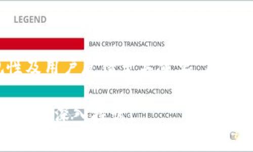 关于“OK交易所”是否合法的问题，通常涉及多个方面的考量，包括该交易所的注册地、监管环境、用户所在国家的法律规定等。我们将从几个关键点进行详细探讨。

一、OK交易所概述
OK交易所成立于2014年，是全球知名的数字货币交易平台之一。它提供比特币、以太坊等多种虚拟货币的交易服务，致力于为全球用户提供安全、稳定的数字资产交易环境。交易所的快速发展，使其在全球范围内积累了大量用户，但关于其合法性的问题一直备受关注。

二、法域与监管环境
每个国家对加密货币的法律法规都有所不同，一些国家积极推动数字资产的发展，而另一些国家则采取相对保守的态度甚至完全禁止。OK交易所总公司位于新加坡，但它在不同国家和地区的运营是否合法，主要还是需要看当地法律的规定。
例如，在新加坡，加密货币在一定范围内是合法的，并且由新加坡金融管理局（MAS）进行监管。相比之下，某些国家如中国对加密交易所的态度则非常谨慎，全面禁止了加密货币交易。因此，在这些地区使用OK交易所可能会面临法律风险。

三、国家监管动态
近年来，许多国家都开始加强对加密市场的监管。比如，欧盟也在探讨针对数字资产的立法，并在某些情况下对交易所实施合理的合规要求。这意味着OK交易所可能需要根据所在国家的法律要求进行相应调整。
而在美国，不同州对交易所有不同的法律要求，比如纽约州需要获得“比特币许可证”，才能合法运营。这种地区性法规的多样性让OK交易所的合规问题变得复杂。“你懂的”，在使用任何数字资产交易平台之前，了解当地的法律法规是非常必要的。

四、用户声誉与合规性
用户的反馈也是评判交易所是否合法和可靠的重要依据。OK交易所的用户评论不一，既有用户称赞其流动性、交易速度快，也有用户提及过交易中的账户安全性、提款问题等的争议。因此，在选择使用OK交易所之前，建议用户仔细阅读相关的用户评价，确保自身资金的安全。
交易所的透明度也是判断其合法性的一个标准。例如，是否可以查看交易所的资金流动、是否有独立审计报告、是否符合反洗钱（AML）和了解你的客户（KYC）的相关要求等。这些因素都有助于判断OK交易所的合规性。

五、如何选择一个合法的交易所
在选择交易所时，用户可以从以下几个方面进行考量：
ul
    li合规性：检查该交易所是否在用户所在国的监管机构注册。/li
    li安全性：了解交易所是否有良好的安全历史，以及其资金存储方式。/li
    li用户反馈：查阅网上的用户评价，看看其他用户对交易所的看法。/li
    li透明度：要求交易所提供透明的商务模式和应对安全事件的策略。/li
/ul

六、总结
总的来说，OK交易所的合法性是一个复杂的问题，涉及多个层面的法律法规。作为用户，了解当地法律环境、交易所的合规性及用户反馈至关重要。在数字资产交易中，保持警惕、谨慎行事，才是保护自身投资安全的秘诀。 

以上就是关于“OK交易所是否合法”的详细解读，希望对你有所帮助。如果你还有其他相关的问题，随时欢迎提问，咱们可以一起深入探讨！
