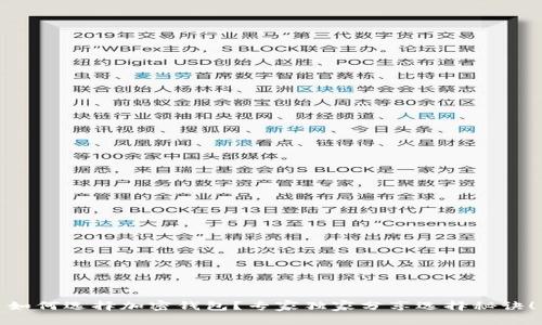 如何选择加密钱包？专家独家分享选择秘诀！