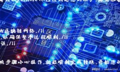 要将tokenimETH转到火币交易所，可以按照以下步骤