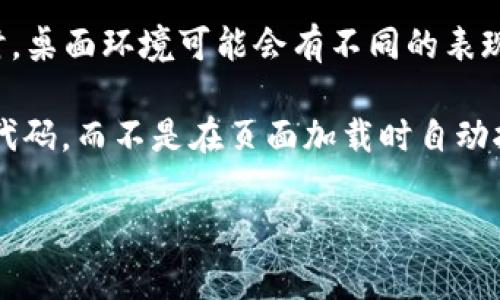 要使用 JavaScript 打开 Tokenim 应用，通常需要使用某种 URI 方案更改 URL，假设 Tokenim 应用支持某种自定义 URI 方案。下面是一个基本示例，展示如何通过 JavaScript 来打开 Tokenim 应用。

请确保浏览器或环境支持此操作，通常在 Web 环境中使用非常普遍。

```javascript
function openTokenimApp() {
    // Tokenim的自定义 URI 方案，假设为 