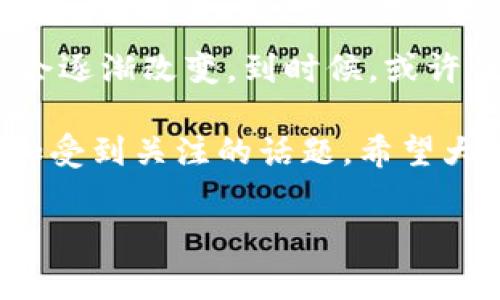 数字钱包，又称电子钱包，是一种存储和管理数字货币、信用卡、借记卡以及其他金融信息的电子工具。它使用户能够安全地进行在线支付、转账、账单支付以及身份验证等操作。数字钱包通常可以在移动设备上使用，很多情况下，它们可以与手机应用程序结合使用，使得用户能够随时随地进行交易。

### 数字钱包的工作原理

数字钱包的核心功能是将用户的金融数据安全地存储在一个虚拟环境中。当你进行交易时，数字钱包会生成一个临时的、加密的交易令牌，而不是直接传输你的信用卡或银行账户信息。这不仅提高了交易的安全性，也使得购物变得更加便捷。

### 数字钱包的类型

有很多不同类型的数字钱包，每种钱包都有其独特的功能和用途。下面是一些常见的数字钱包类型：

#### 1. 热钱包与冷钱包

热钱包是连接互联网的钱包，非常适合进行日常交易；而冷钱包则是离线存储的，主要用于长时间保存资产，比如硬件钱包。

#### 2. 移动钱包

这种钱包可以在智能手机上下载，支持用手机扫码支付，像Apple Pay、Google Pay就是其中的代表。

#### 3. 网页钱包

一些网站提供的数字钱包可以让用户在网页上进行支付，比如Paypal、Skrill等。这些钱包通常适合用于网上购物和国际转账。

#### 4. 加密钱包

对于投资者来说，加密钱包是管理数字货币（如比特币、以太坊等）的工具。它们分为热钱包和冷钱包两种，用户可以选择适合自己的方式来存储数字资产。

### 数字钱包的优势

使用数字钱包有很多优势，下面是一些主要的优点：

#### 1. 方便快捷

相信大家都有这样的体验：在购物时，不想翻找现金或信用卡，数字钱包只需轻轻一扫，让支付变得十分便捷。

#### 2. 安全性强

数字钱包采用了多重加密手段，不容易被黑客攻击。同时，绝大多数数字钱包会有密码或生物识别（如指纹识别）作为保护措施。

#### 3. 追踪消费

通过数字钱包，用户能够实时查看自己的消费记录，这样轻松掌握自己的财务状况。对于那些想要理财的朋友来说，这真的是一个绝佳的工具。

#### 4. 优惠活动

使用数字钱包进行支付，商家常常会推出一些独家优惠，比如折扣、积分等奖励。说真的，谁不喜欢这些呢？

### 数字钱包的安全性

虽然数字钱包带来了很多方便，不过安全问题依旧是用户最关注的事情之一。为了保护你的数字资产，以下是一些安全提示：

#### 1. 使用强密码

设置一个复杂的密码，尽量包含字母、数字和符号，增强密码的安全性。

#### 2. 启用双重身份验证

很多数字钱包支持双重身份验证，这是一种有效的防止账户被盗的方法。启用后，即使有人知道了你的密码，仍然需要第二步的验证才能登录。

#### 3. 定期检查账户

不定期查看账户和交易记录，一旦发现任何可疑的活动，立即采取行动，进行修改密码或联系钱包服务商。

#### 4. 选择信誉良好的提供商

在使用数字钱包之前，务必研究一下该服务提供商的声誉。选择一个经过实质验证，并有良好客户评价的品牌，会让你更安心。

### 未来展望

随着科技的进步和金融科技的发展，数字钱包的应用场景将越来越广泛。预计更多的商户会接受数字钱包支付，同时用户的使用习惯也会逐渐改变。到时候，或许我们在街上购物时，只需要用手机一扫，就能完成所有的支付，一切都变得那么的简单。

总的来说，数字钱包作为现代生活的一部分，毫无疑问是未来支付方式的重要方向。当然，随着它的普及，安全性和用户隐私也将成为更加受到关注的话题。希望大家能够善用数字钱包，享受生活的各种便利，做到既方便又安全！

希望通过以上的内容，能够让你更深入地了解数字钱包的概念、作用以及怎样安全地使用它。如果你还有其他问题，欢迎随时交流！
