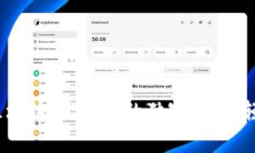 专家揭秘：掌握区块链MC钱包的独家秘诀，轻松管理加密资产