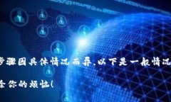 解除TokenIM的风控通常需要遵循一些步骤，这些步