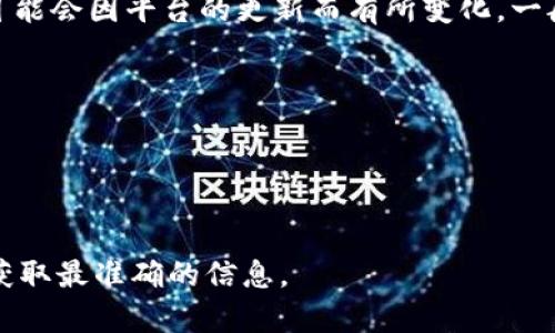 Tokenim 是一个区块链钱包和管理平台，用户可以在其上创建多个钱包。具体钱包的数量和管理方式可能会因平台的更新而有所变化。一般情况下，用户可以依据自身需求创建和管理多个钱包，以便于处理不同的数字资产或进行不同的交易。

创建多个钱包的好处包括：
1. **资产分类管理**：可以根据不同的投资策略或资产类别单独管理钱包。
2. **安全性**：将不同的资金存储在不同的钱包中，有助于降低风险。
3. **灵活性**：随时可以根据需要增加或减少钱包数量。

如果你有特定需求或者想知道关于 Tokenim 的更多操作细节，建议直接查阅官方文档或支持页面以获取最准确的信息。