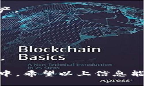 Tokenim 是一个加密货币钱包和交易平台，主要用于存放和交换加密货币。关于是否可以存放美金的问题，Tokenim 并不直接支持传统法币（如美元）的存储。不过，一些平台和服务可能会允许用户使用法币购买加密货币，然后将这些加密资产存放在 Tokenim 的钱包中。

如果你想在 Tokenim 上进行交易或持有资产，以下是一些需要考虑的方面：

1. 了解 Tokenim 的功能
首先，你需要了解 Tokenim 的功能和特性。作为一个加密货币平台，Tokenim 通常支持多种加密资产的存储和交易，但对于美金等法定货币的存储，它可能没有直接的支持。

2. 通过交易所切换法币
如果你想用美金购买加密货币，你可以选择一个支持法币交易的加密货币交易所，比如 Coinbase、Binance 等。你可以在这些平台上用美金购买比特币、以太坊等加密货币，然后将这些加密货币提取到你的 Tokenim 钱包中。

3. 安全性考虑
当然，使用加密货币钱包时，安全性是一个很重要的因素。确保你使用强密码，并启用二次验证（2FA）等安全措施以保护你的资产。

4. 钱包使用小贴士
在使用 Tokenim 时，定期备份你的钱包，并注意避免将私钥或助记词共享给他人，这是防止资产丢失或被盗的重要措施。

5. 市场的变化
加密货币市场波动较大，了解市场情况对策划投资非常重要。如果你对加密货币不是很熟悉，建议多做研究，或者咨询专业人士。

总的来说，Tokenim 自身并不支持美金存储，但可以通过中介交易所进行美金交易，并将相应的加密货币转入 Tokenim 钱包中。希望以上信息能够帮助到你！如果还有其他问题，欢迎随时问我！