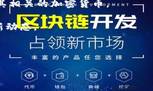 区块链（Blockchain）实际上并不是一个特定的网站，而是一种去中心化的数字账本技术。它允许数据以安全和透明的方式进行存储和共享。区块链技术的核心特征包括去中心化、不可篡改和透明性，使其在多个领域具有广泛的应用潜力，包括金融、供应链管理、医疗、智能合约等。

如果你是在寻找特定的区块链网站或平台，可以考虑以下几个相关方面：

1. **学习区块链**：有很多教育平台提供关于区块链技术的入门课程，比如Coursera、edX等。

2. **查看区块链项目**：像CoinMarketCap和CoinGecko这样的加密货币市场分析网站，可以帮助你查看各种区块链项目及其相关的加密货币。

3. **参与区块链社区**：Reddit和Twitter上有许多关于区块链与加密货币的讨论和信息分享，参与其中也能帮助你了解最新动态。

4. **开发与测试**：如果你是开发者，可以使用像Ethereum、Hyperledger、或Corda等平台来构建和测试区块链应用。

如果你有特定关于区块链的需求或问题，请告诉我，我将竭诚帮助你！