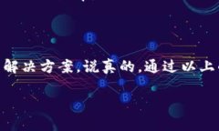 Tokenim 地址验证不通过的解决方案你是否曾经遇到