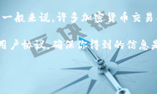 关于Tokenim提币的最低要求，具体额度通常会受到平台政策和市场变化的影响。一般来说，许多加密货币交易所会设定一个最小提币量，以确保用户的交易成本与网络手续费等因素的合理性。

要获取最新的提币信息，建议你访问Tokenim的官方网站或者查看相关的公告和用户协议，确保你得到的信息是最新和最准确的。

如果你有其他关于Tokenim或加密货币交易的问题，欢迎提出！