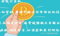 Tokenim服务器信号错误通常指与Tokenim相关的服务在
