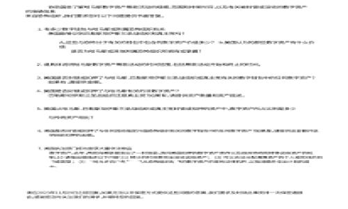 专家分享：如何有效安全退出IM Token钱包的独家秘诀