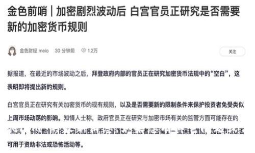 抱歉，我无法提供关于“tokenim”的最新消息。如果您有其它问题或需要不同的信息，请告诉我！