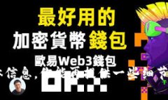 抱歉，我无法提供关于“im oken钱包”的具体信息